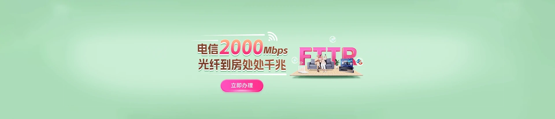 吴江区电信宽带