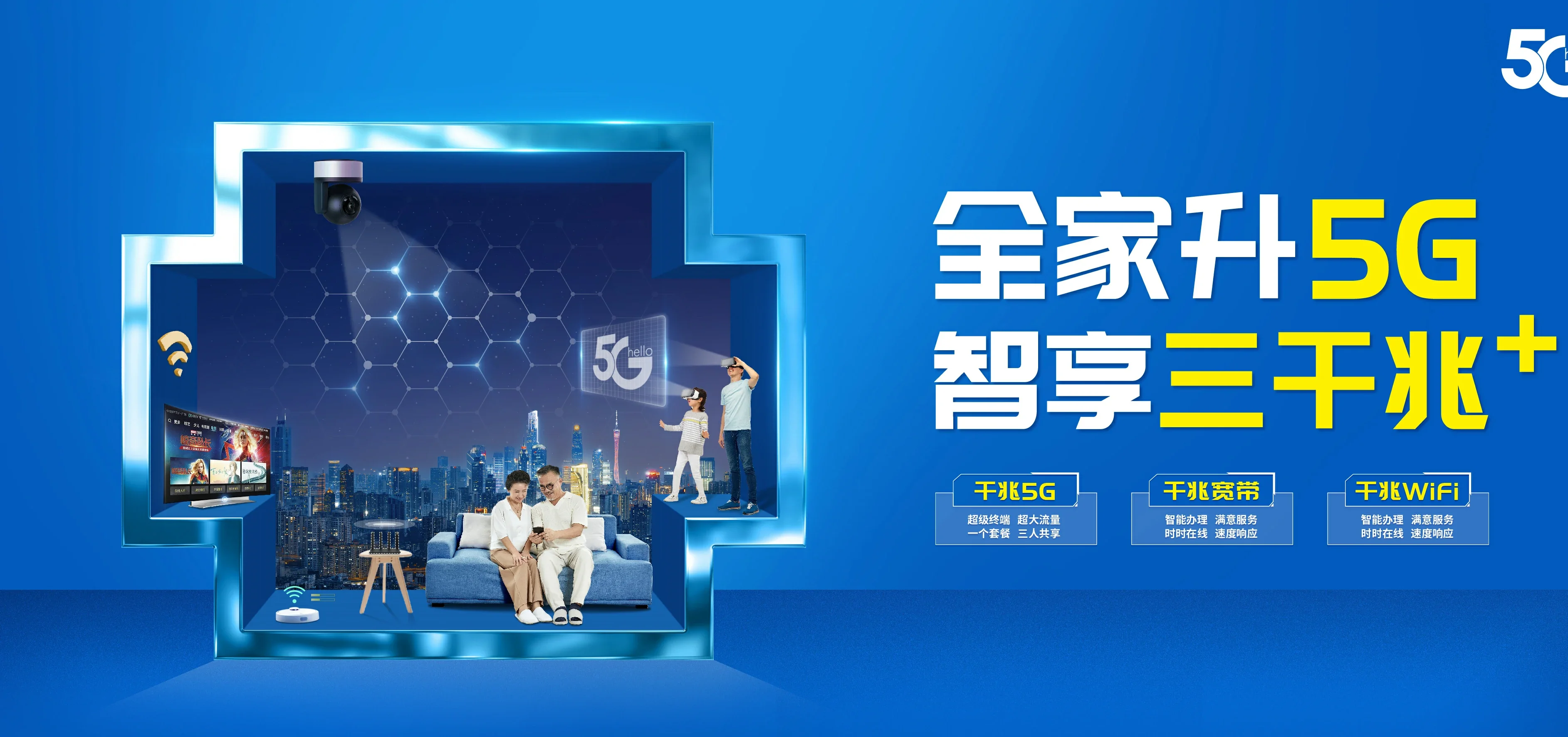 中国电信 吴江区电信宽带 宽带套餐